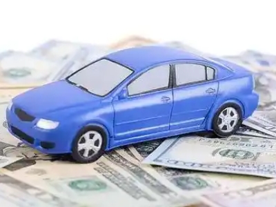 茂名汽车抵押贷款的优势?